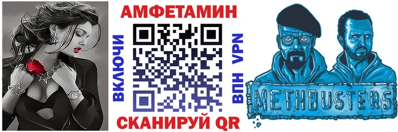 Амфетамин VHQ  Купить закладки  Калач-на-Дону 