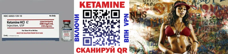 Кетамин VHQ  Купить где  Калач-на-Дону 
