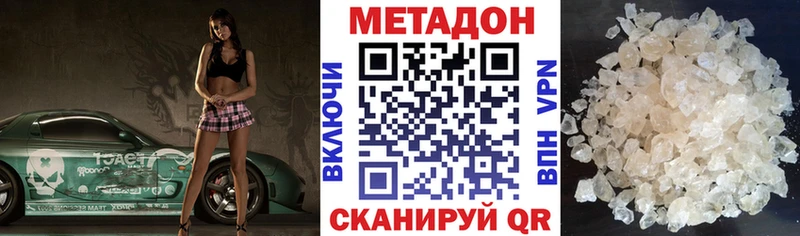МЕТАДОН VHQ Купить Калач-на-Дону